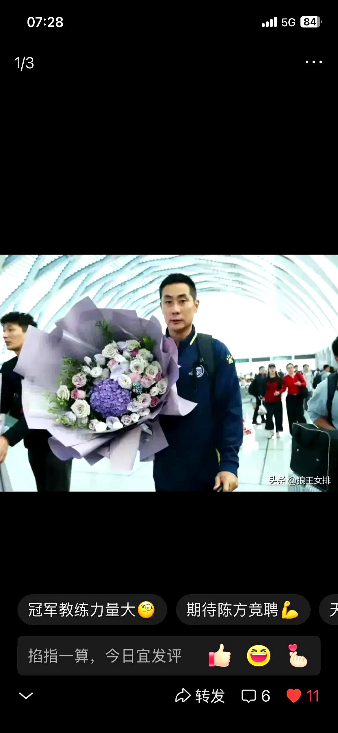 爱游戏APP-天津队惊险获胜，观众眼前一亮