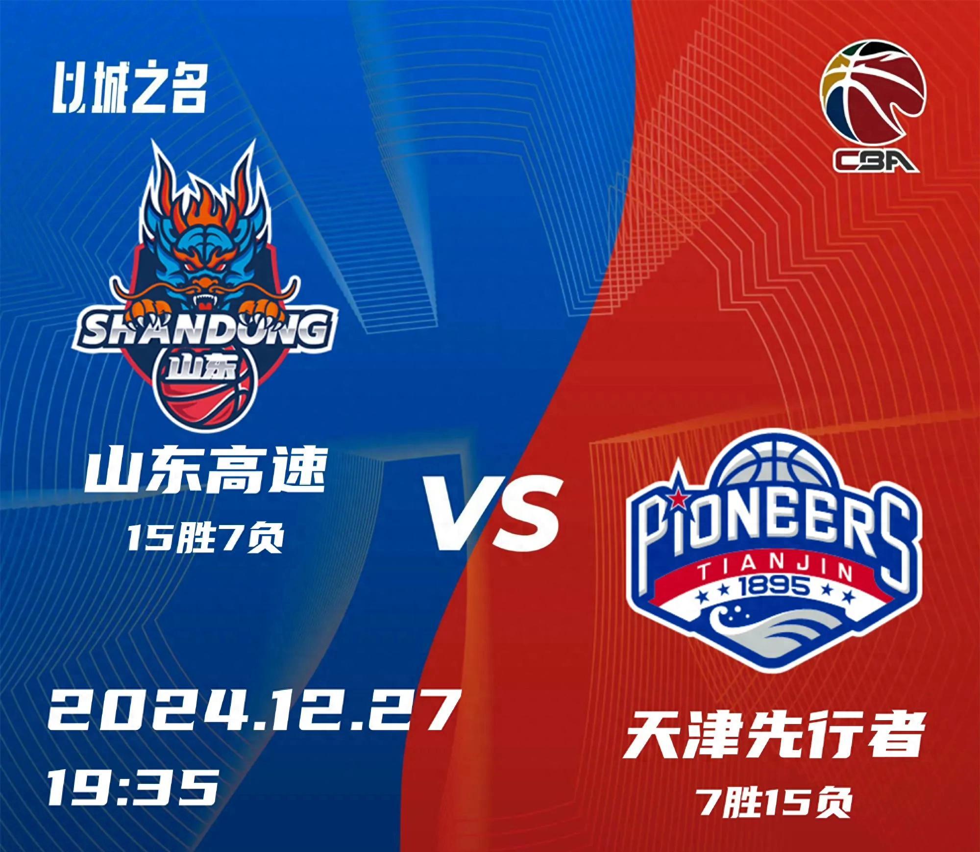 天津队惊险获胜,观众眼前一亮 天津队惊险获胜,观众眼前一亮