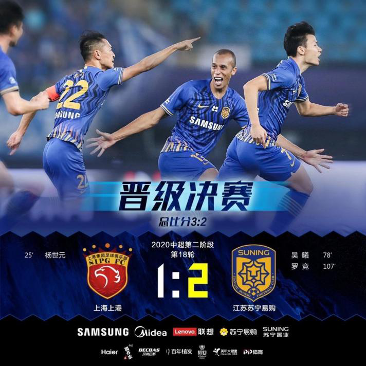 苏宁绝杀科伦坡,成功挺进亚冠八强 苏宁绝杀科伦坡,成功挺进亚冠八强