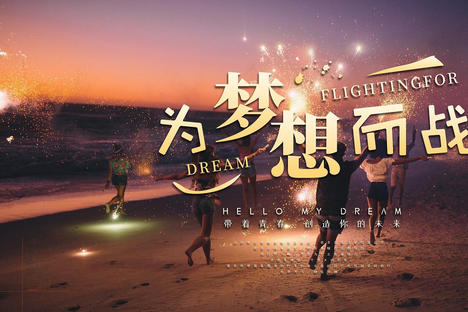 球员们奋力拼搏,为梦想而战 球员们奋力拼搏,为梦想而战