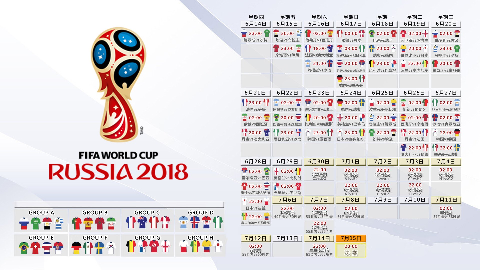 铁血破局,2026世界杯,乌兹别克斯坦的致命一击如何撕碎加拿大的豪门梦